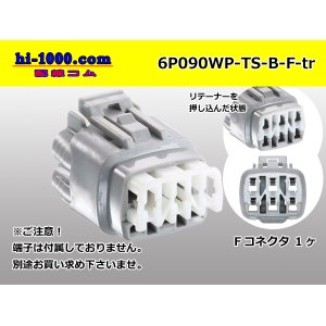 Photo: ●[sumitomo] 090 type TS waterproofing series 6 pole F connector [gray/B type]（no terminals）/6P090WP-TS-B-F-tr