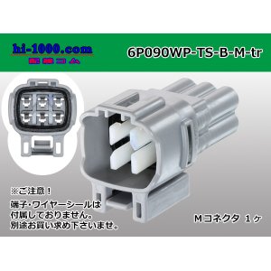 Photo: ●[sumitomo] 090 type TS waterproofing series 6 pole M connector [gray/A type]（no terminals）/6P090WP-TS-A-M-tr