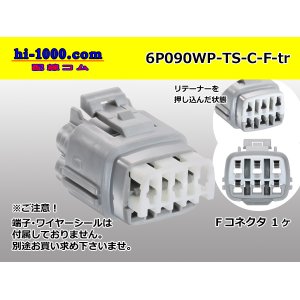 Photo: ●[sumitomo] 090 type TS waterproofing series 6 pole F connector [gray/C type]（no terminals）/6P090WP-TS-C-F-tr