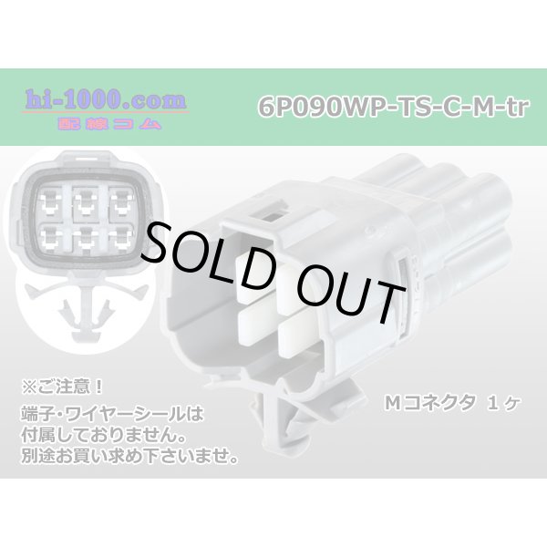 Photo1: ●[sumitomo] 090 type TS waterproofing series 6 pole M connector [gray/C type]（no terminals）/6P090WP-TS-C-M-tr (1)