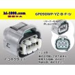 Photo1: ●[yazaki] 090II waterproofing series 6 pole F connector  [gray] (no terminals)/6P090WP-YZ-B-F-tr (1)