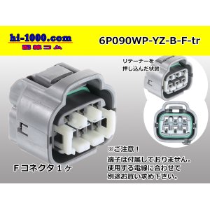 Photo: ●[yazaki] 090II waterproofing series 6 pole F connector  [gray] (no terminals)/6P090WP-YZ-B-F-tr
