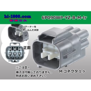 Photo: ●[yazaki] 090II waterproofing series 6 pole M connector  [gray] (no terminals)/6P090WP-YZ-B-M-tr