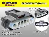 Photo: ●[yazaki] 090II waterproofing series 6 pole [one line of side] F connector [black] (no terminals)/6P090WP-YZ-BK-F-tr