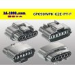 Photo2: ●[sumitomo] 090 typE 62 waterproofing series E type 6 pole F connector (gray)(no terminal)/6P090WP-62E-PT-F-tr (2)