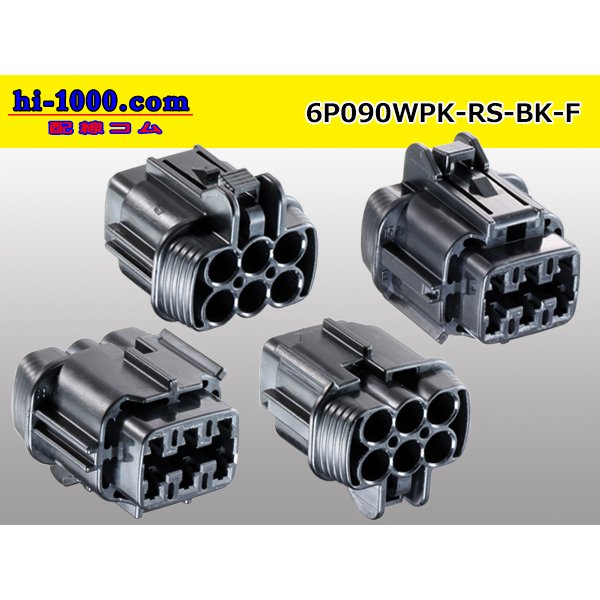 Photo2: ●[sumitomo] 090 type RS waterproofing series 6 pole F connector  [black] (no terminals) /6P090WP-RS-BK-F-tr (2)