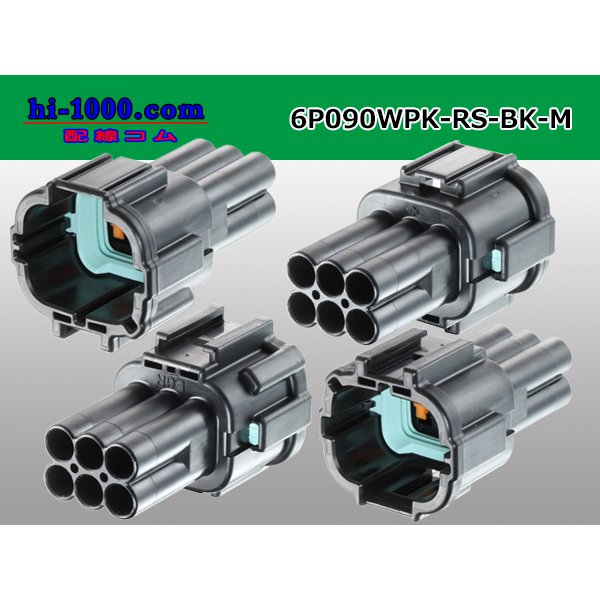 Photo2: ●[sumitomo] 090 typeRS waterproofing series 6 pole M connector [black] (no terminals)/6P090WP-RS-BK-M-tr (2)