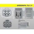 Photo3: ●[sumitomo] 090 type TS waterproofing series 6 pole F connector [gray/C type]（no terminals）/6P090WP-TS-C-F-tr (3)