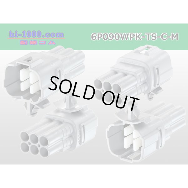 Photo2: ●[sumitomo] 090 type TS waterproofing series 6 pole M connector [gray/C type]（no terminals）/6P090WP-TS-C-M-tr (2)
