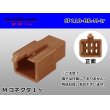 Photo1: ●[sumitomo] 110 type 6 pole M connector[brown] (no terminals) /6P110-BR-M-tr  (1)