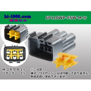 Photo: ●[furukawa] 110 type waterproofing FSW series 6 pole M connector (no terminals) /6P110WP-FSW-M-tr