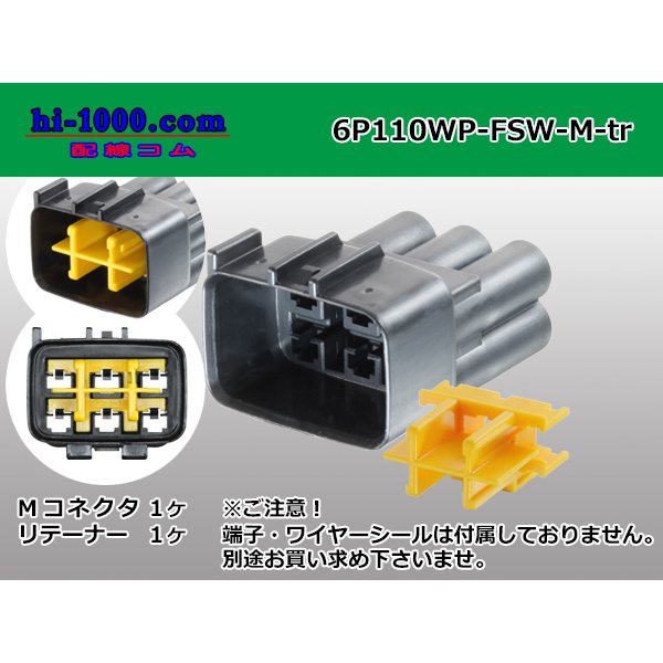 Photo1: ●[furukawa] 110 type waterproofing FSW series 6 pole M connector (no terminals) /6P110WP-FSW-M-tr (1)