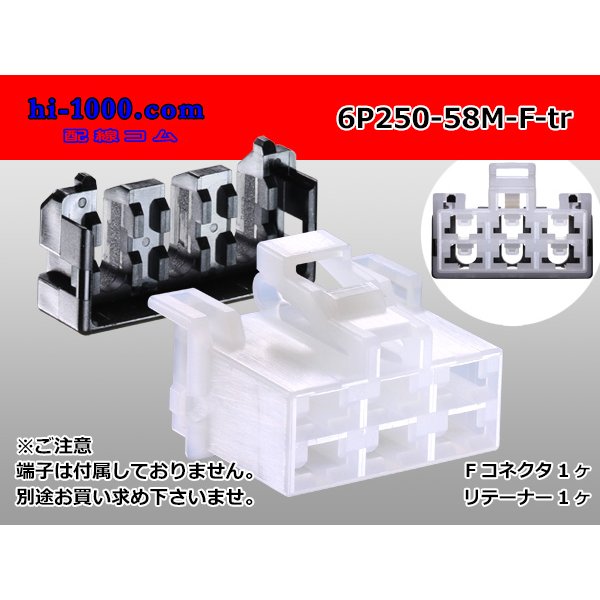 Photo1: ●[sumitomo]250 type 58 series M type 6 pole F side connector (no terminal)/6P250-58M-F-tr  (1)