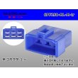 Photo1: ●[yazaki] 250 type 6 pole CN(A) series M connector[blue] (no terminals) /6PF250-BL-M-tr (1)