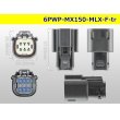 Photo3: ●[Molex] MX150 series 6 pole F side connector (no terminal)/6PWP-MX150-MLX-F-tr (3)