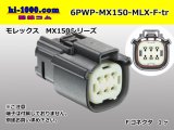 Photo: ●[Molex] MX150 series 6 pole F side connector (no terminal)/6PWP-MX150-MLX-F-tr