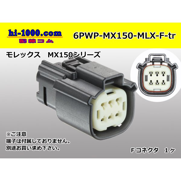 Photo1: ●[Molex] MX150 series 6 pole F side connector (no terminal)/6PWP-MX150-MLX-F-tr (1)