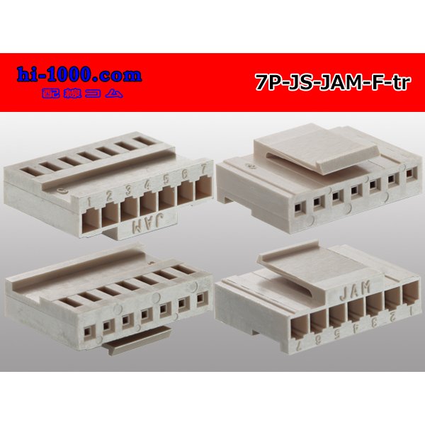 Photo2: ●[JAM] JS series 7 pole F connector (no terminals) /7P-JS-JAM-F-tr (2)