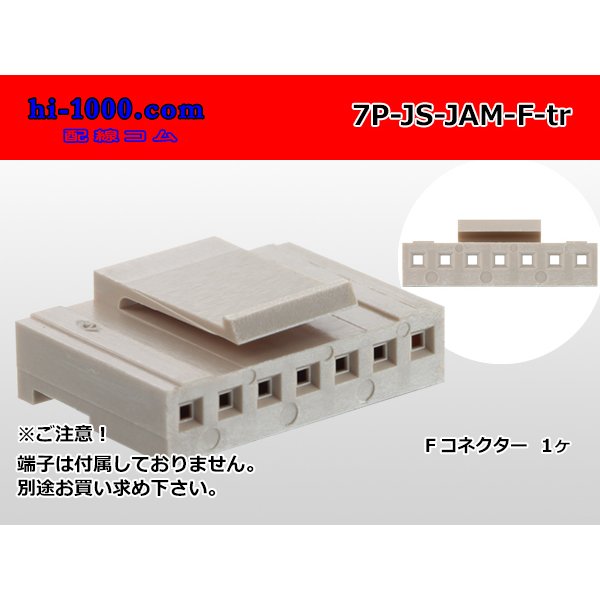 Photo1: ●[JAM] JS series 7 pole F connector (no terminals) /7P-JS-JAM-F-tr (1)