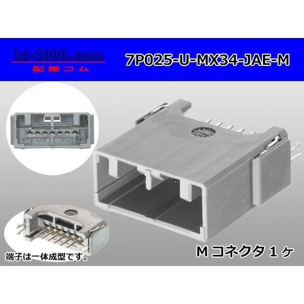 Photo1: ■[JAE] MX34 series 7 pole M connector(Terminal integrated - Straight pin header type)/7P025-U-MX34-JAE-M (1)