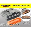 Photo1: ●[sumitomo] 090 typE 62 waterproofing series E type 7 pole F connector (gray)(no terminal)/7P090WP-62E-PT-F-tr (1)