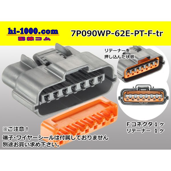 Photo1: ●[sumitomo] 090 typE 62 waterproofing series E type 7 pole F connector (gray)(no terminal)/7P090WP-62E-PT-F-tr (1)