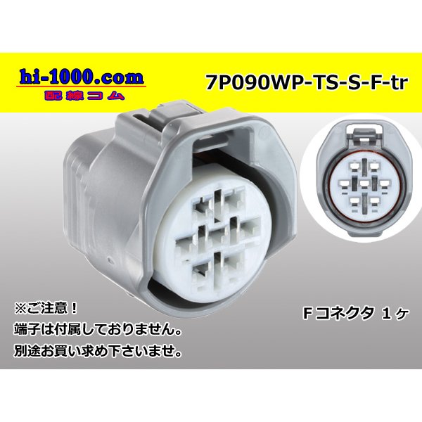 Photo1: ●[sumitomo] 090 type TS waterproofing series 7 pole F connector [gray]（no terminals）/7P090WP-TS-S-F-tr (1)