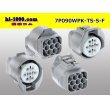 Photo2: ●[sumitomo] 090 type TS waterproofing series 7 pole F connector [gray]（no terminals）/7P090WP-TS-S-F-tr (2)