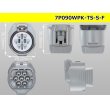 Photo3: ●[sumitomo] 090 type TS waterproofing series 7 pole F connector [gray]（no terminals）/7P090WP-TS-S-F-tr (3)