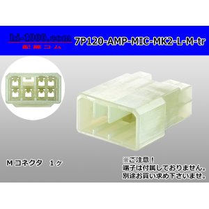 Photo: ●[AMP] 120 type multi-interlock connector mark II 7 pole M connector (no terminal) /7P120-AMP-MIC-MK2-M-tr