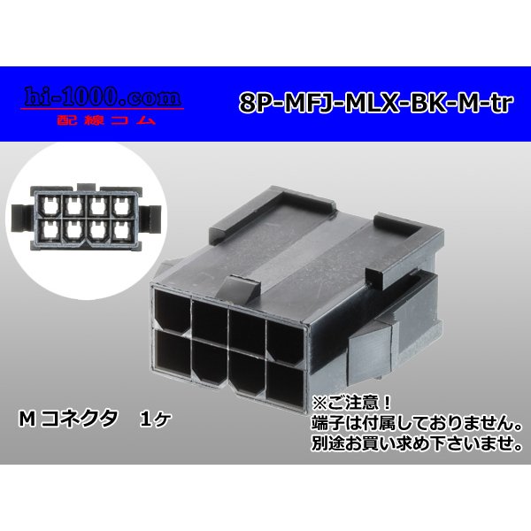 Photo1: ●[Molex] Mini-Fit Jr series 8 pole [two lines] male connector [black] (no terminal)/8P-MFJ-MLX-BK-M-tr  (1)