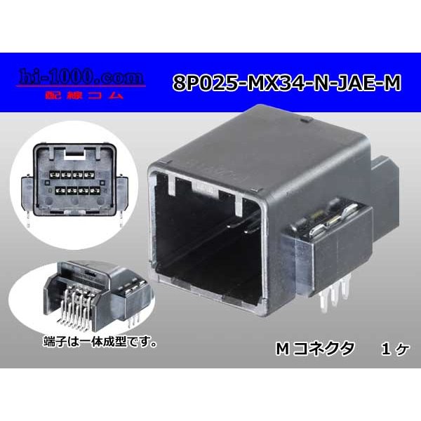 Photo1: ■[JAE] MX34 series 8 pole M connector(Terminal integrated - Angle pin header type)/8P025-MX34-N-JAE-M (1)