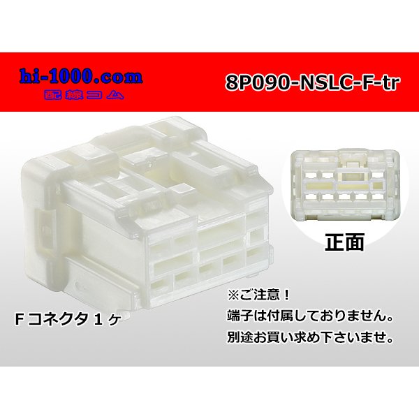 Photo1: ●[furukawa] 8 pole 090 model NS-LC series F connectors (no terminals) /8P090-NSLC-F-tr (1)