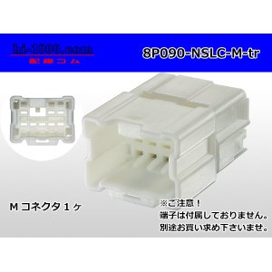 Photo: ●[furukawa] 8 pole 090 model NS-LC series M connectors (no terminals) /8P090-NSLC-M-tr