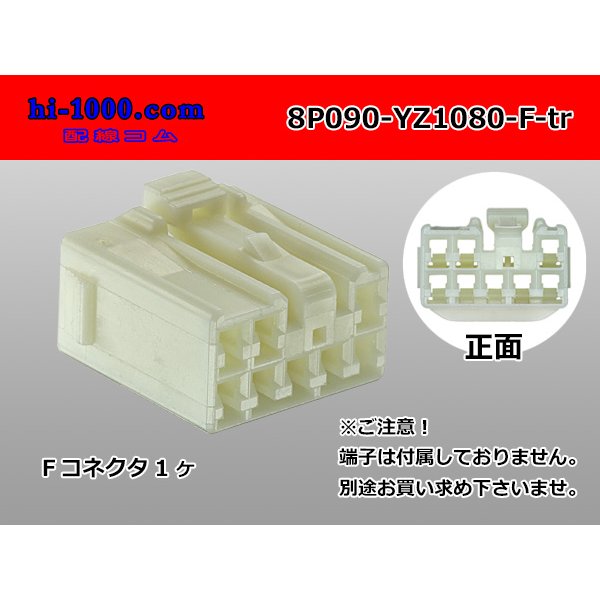 Photo1: ●[yazaki] 090II series 8 pole non-waterproofing F connector (no terminals) /8P090-YZ1080-F-tr (1)