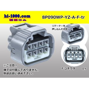 Photo: ●[yazaki] 090II waterproofing series 8 pole F connector  [gray] (no terminals)/8P090WP-YZ-A-F-tr