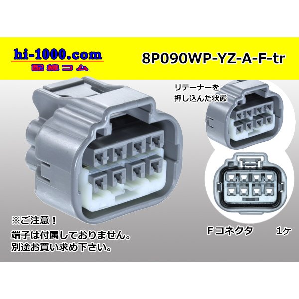 Photo1: ●[yazaki] 090II waterproofing series 8 pole F connector  [gray] (no terminals)/8P090WP-YZ-A-F-tr (1)