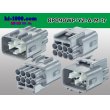 Photo2: ●[yazaki] 090II waterproofing series 8 pole M connector  [gray] (no terminals)/8P090WP-YZ-A-M-tr (2)