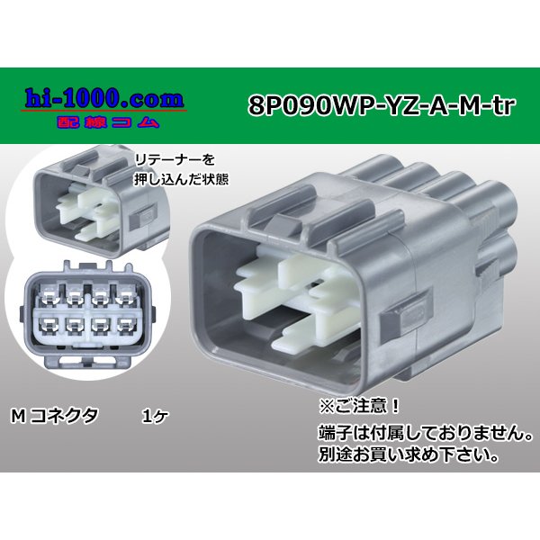 Photo1: ●[yazaki] 090II waterproofing series 8 pole M connector  [gray] (no terminals)/8P090WP-YZ-A-M-tr (1)