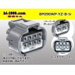 Photo1: ●[yazaki] 090II waterproofing series 8 pole F connector  [gray] (no terminals)/8P090WP-YZ-B-F-tr (1)