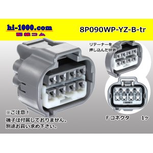 Photo: ●[yazaki] 090II waterproofing series 8 pole F connector  [gray] (no terminals)/8P090WP-YZ-B-F-tr