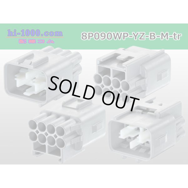 Photo2: ●[yazaki] 090II waterproofing series 8 pole M connector  [gray] (no terminals)/8P090WP-YZ-B-M-tr (2)