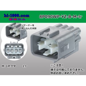 Photo: ●[yazaki] 090II waterproofing series 8 pole M connector  [gray] (no terminals)/8P090WP-YZ-B-M-tr