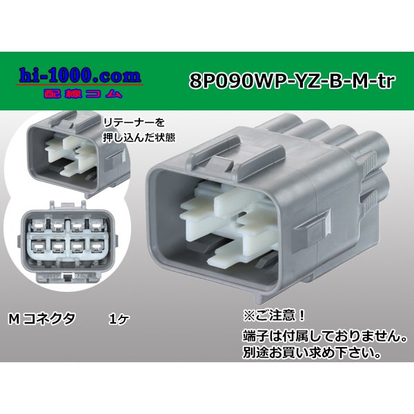 Photo1: ●[yazaki] 090II waterproofing series 8 pole M connector  [gray] (no terminals)/8P090WP-YZ-B-M-tr (1)