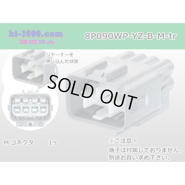Photo1: ●[yazaki] 090II waterproofing series 8 pole M connector  [gray] (no terminals)/8P090WP-YZ-B-M-tr (1)
