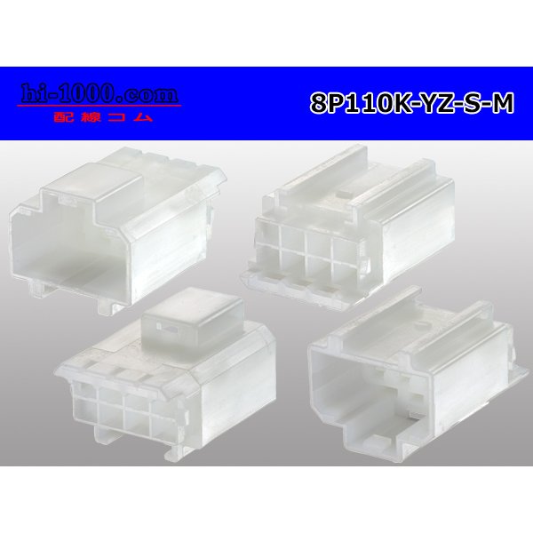 Photo2: ●[yazaki] 110 type 8 pole S type male connector (no terminal)/8P110-YZ-S-M-tr  (2)