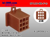 Photo: ●[sumitomo] 110 type 9 pole F connector[brown] (no terminals) /9P110-BR-F-tr