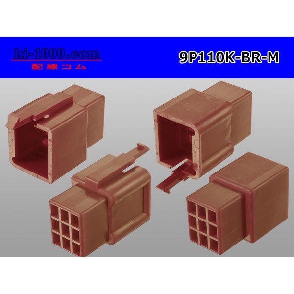 Photo2: ●[sumitomo] 110 type 9 pole M connector[brown] (no terminals) /9P110-BR-M-tr  (2)