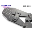 Photo2: ■Outsize pressure bonding pliers (4-30mm2)/BCR-0430 for the open barrel terminal (2)