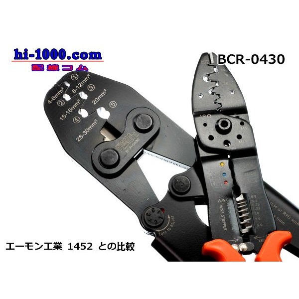 Photo7: ■Outsize pressure bonding pliers (4-30mm2)/BCR-0430 for the open barrel terminal (7)